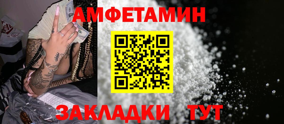 АМФЕТАМИН  АМФ VHQ  Amphetamine  Лабытнанги  Вход с VPN 