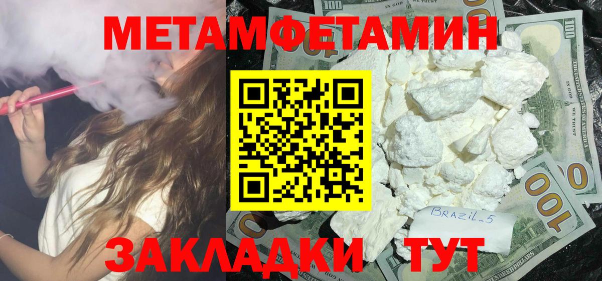 Амфетамин Premium Лабытнанги
