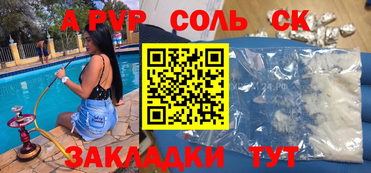 A PVP мука  Alpha-PVP VHQ  Лабытнанги  A PVP мука  Вход с VPN 