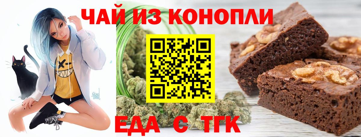 Cannafood марихуана Лабытнанги