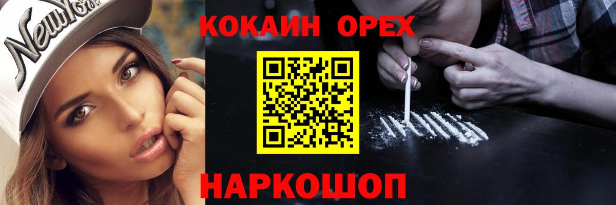 Лабытнанги  Cocaine  Cocaine 99%  Вход с VPN  магазин  наркотиков  Кокаин Боливия 
