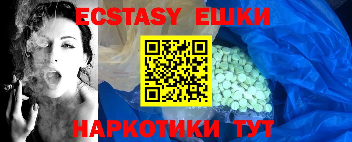Ecstasy  Вход с VPN  Лабытнанги  Ecstasy mix  hydra зеркало  Ecstasy Дубай 