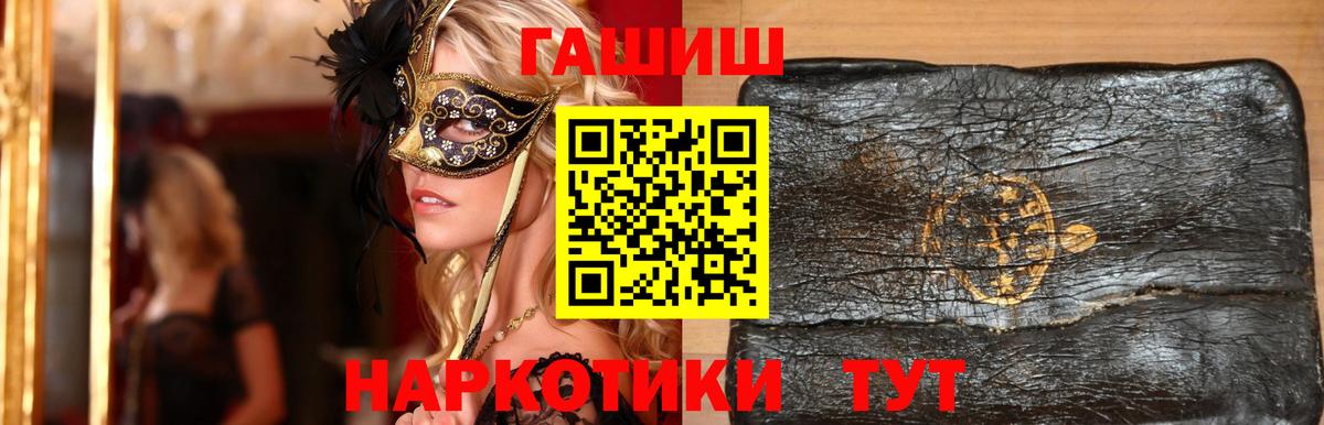 ГАШИШ ice o lator  ГАШИШ гарик  Лабытнанги  купить наркоту  Вход с VPN 