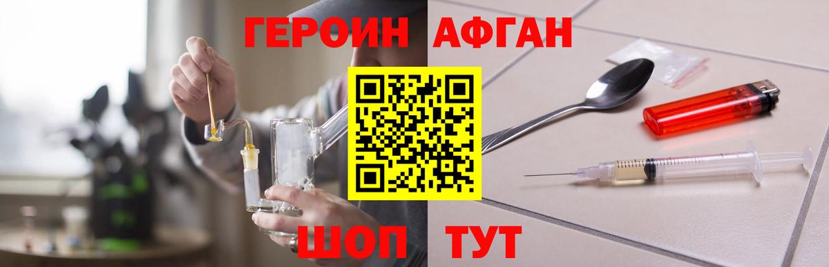 Лабытнанги  Героин VHQ  Вход с VPN 