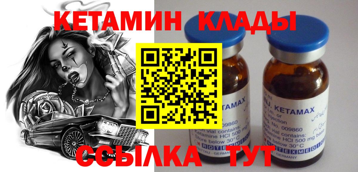 MEGA сайт  КЕТАМИН ketamine  Вход с VPN  Лабытнанги  Кетамин VHQ 