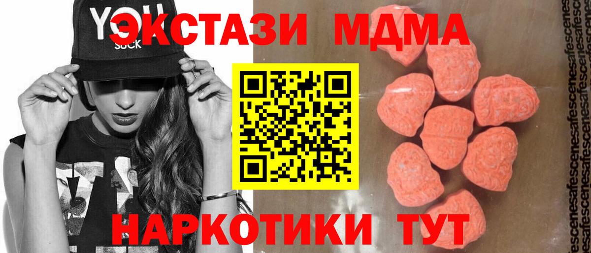 МДМА Molly Лабытнанги