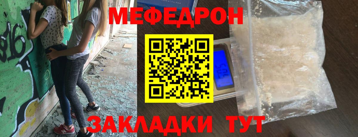 МЕФ мука  omg как зайти  наркотики  МЕФ мяу мяу  Лабытнанги  Вход с VPN 
