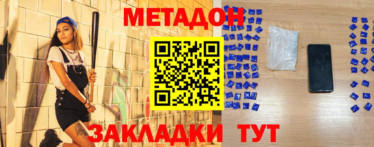 Лабытнанги  Метадон methadone  Вход с VPN  Метадон methadone 