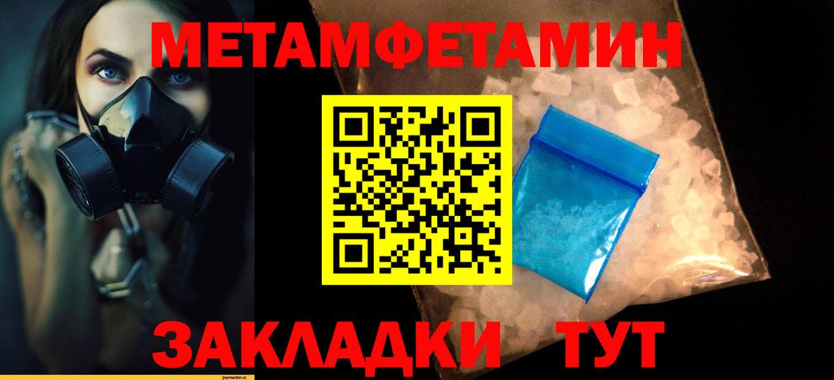 МЕТАМФЕТАМИН Декстрометамфетамин 99.9% Лабытнанги