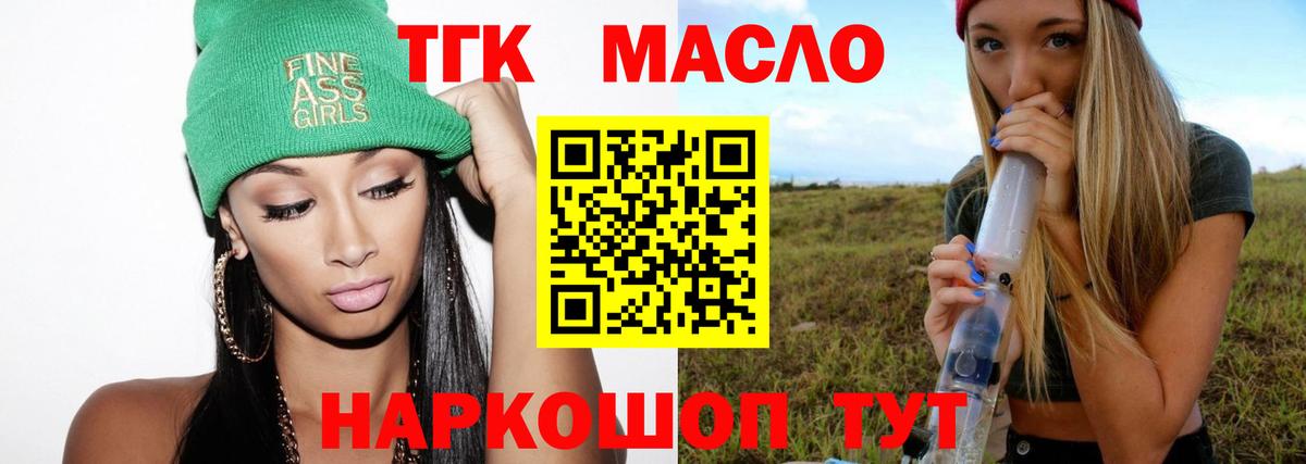Лабытнанги  Дистиллят ТГК вейп с тгк  где можно купить наркотик  Вход с VPN 