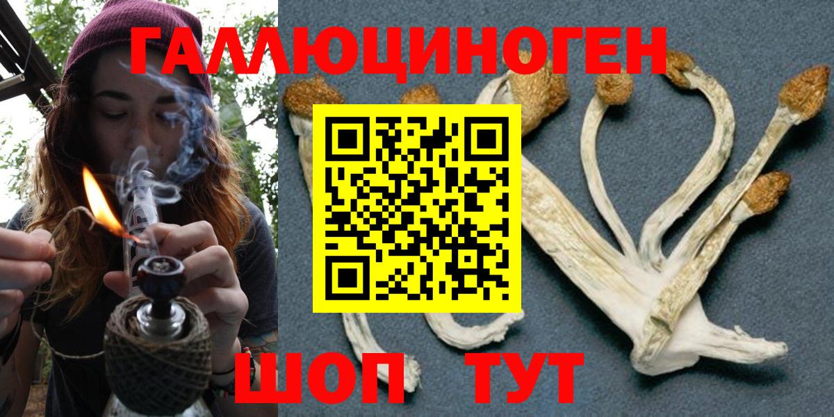 Галлюциногенные грибы ЛСД  Вход с VPN  Лабытнанги 