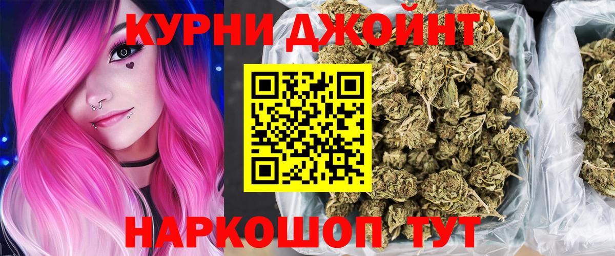 Шишки марихуана гибрид  МАРИХУАНА индика  Бошки Шишки VHQ  Лабытнанги  Вход с VPN 
